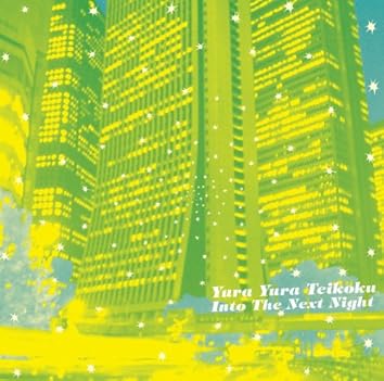 K*I様 ゆらゆら帝国　12インチシングル　5枚【未再生】 fit=scale-down,w=1200